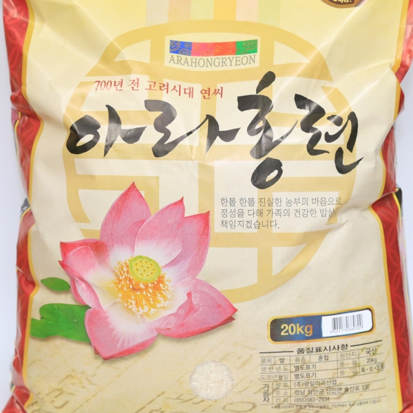함안몰,아라홍련쌀 10kg/20kg