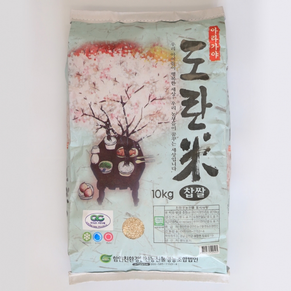 함안몰,아라가야 도란미-찹쌀(친환경 무농약) 2kg